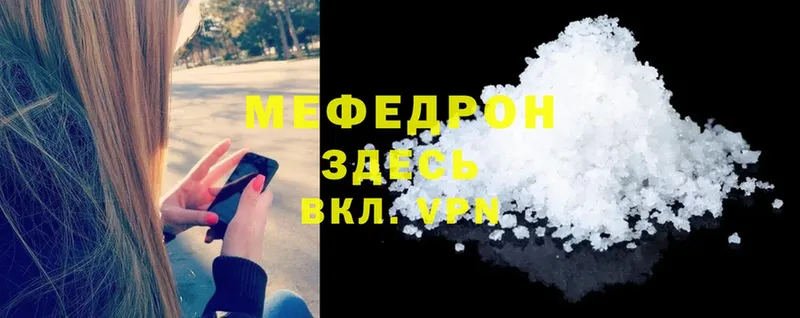 цены наркотик  Суоярви  нарко площадка телеграм  МЯУ-МЯУ mephedrone 